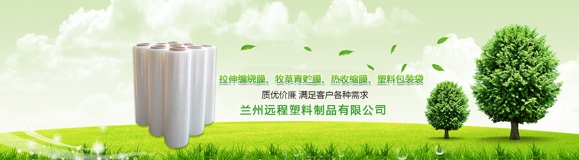 缠绕膜厂家