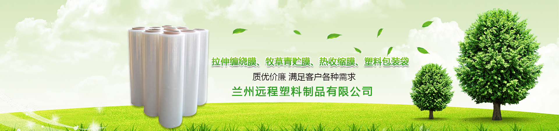 西北热收缩膜